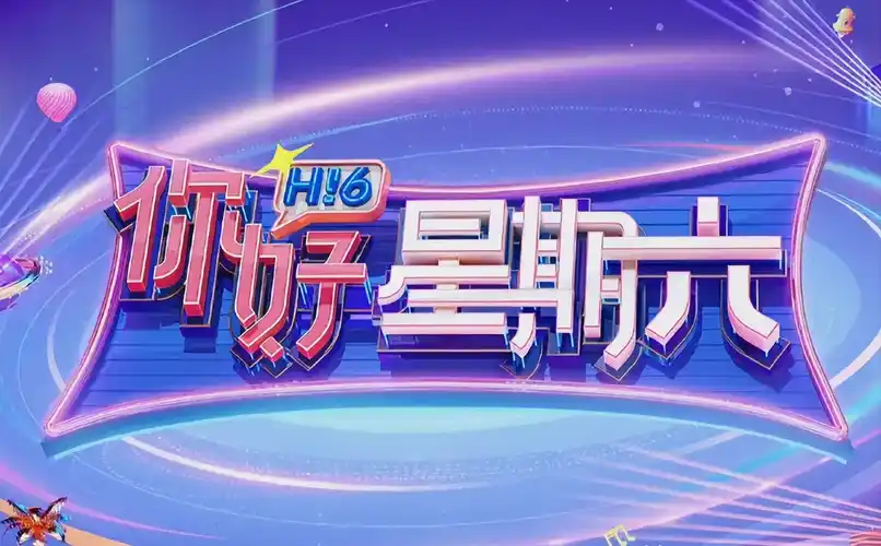 间谍过家家 第二季 轮播封面